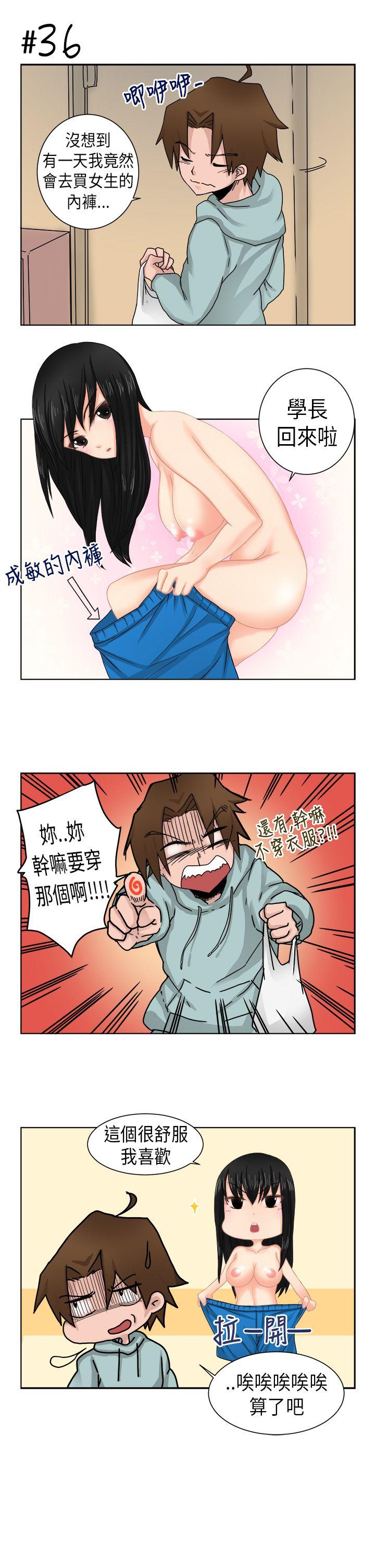 《女朋友》漫画 [尹率雅篇] 新的寄宿生