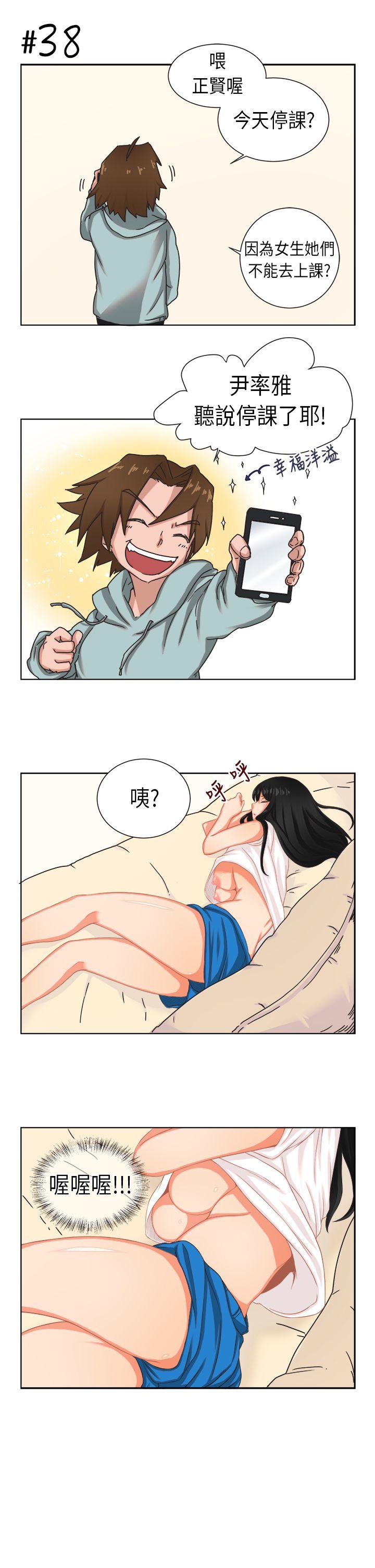 《女朋友》漫画 [尹率雅篇] 新的寄宿生