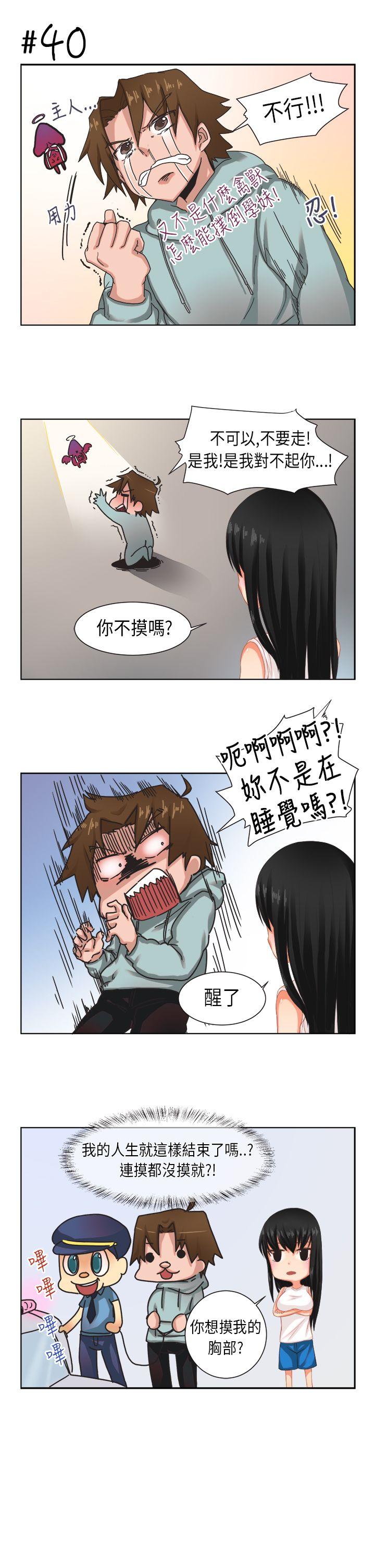 《女朋友》漫画 [尹率雅篇] 新的寄宿生