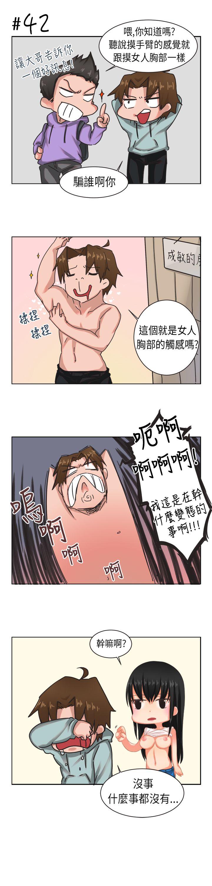 《女朋友》漫画 [尹率雅篇] 新的寄宿生