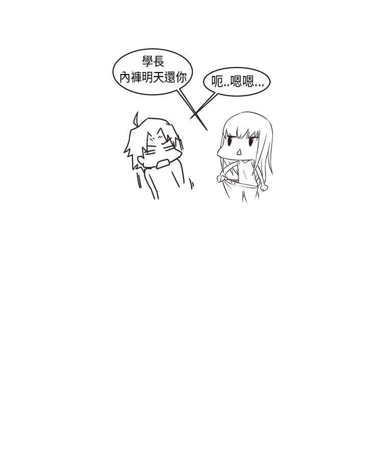 《女朋友》漫画 [尹率雅篇] 新的寄宿生