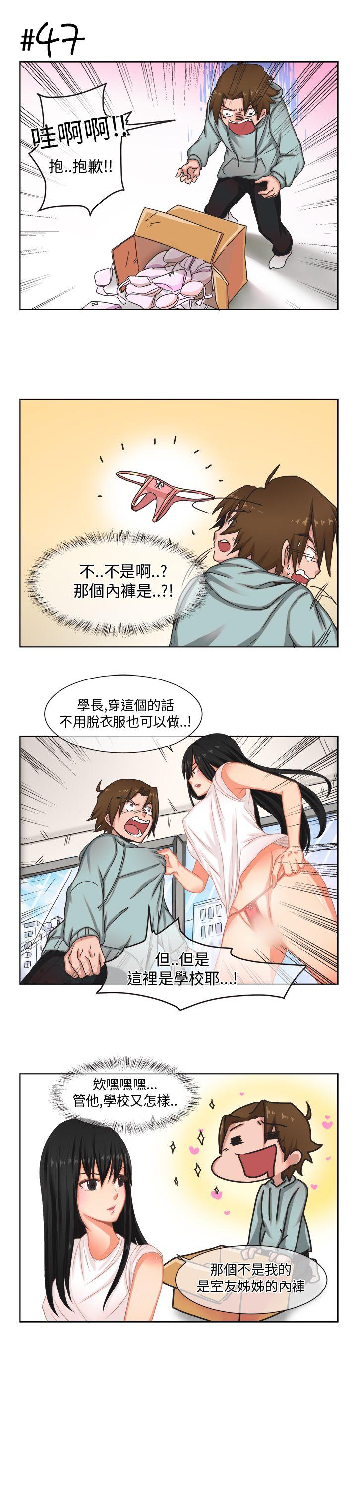 《女朋友》漫画 [尹率雅篇] 新的寄宿生