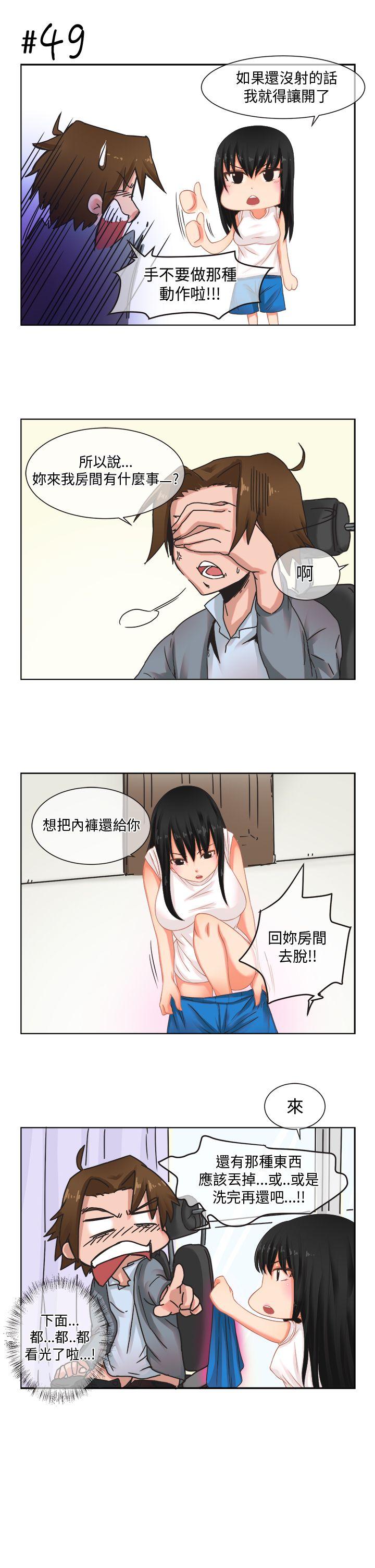 《女朋友》漫画 [尹率雅篇] 新的寄宿生