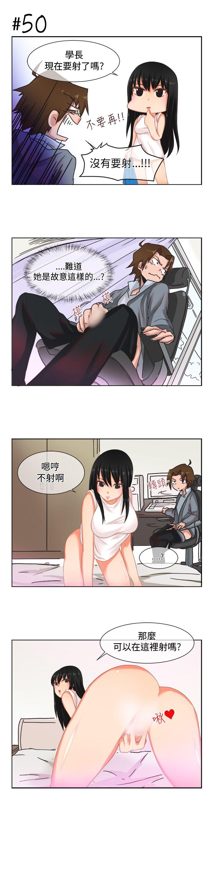 《女朋友》漫画 [尹率雅篇] 新的寄宿生