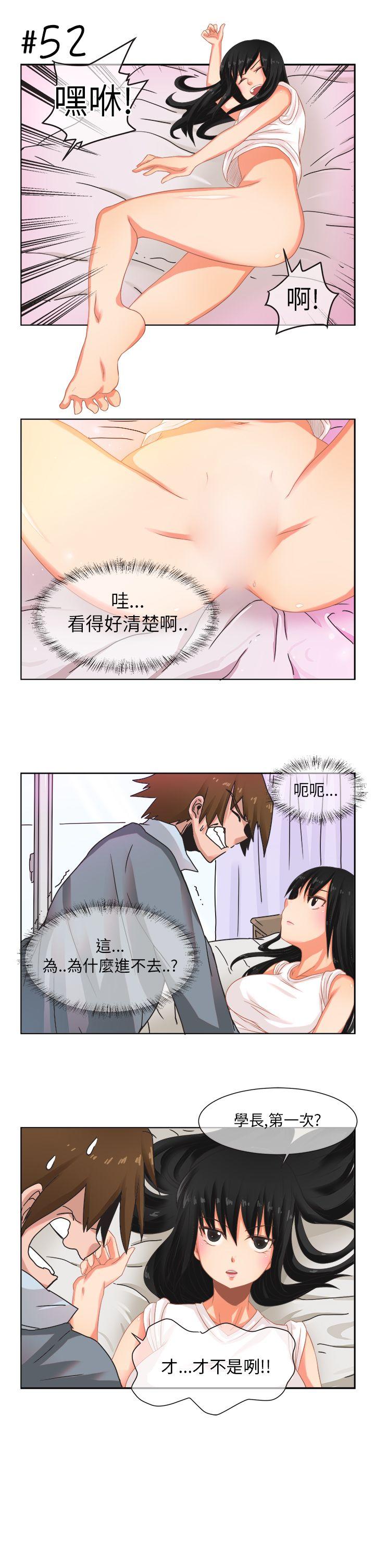 《女朋友》漫画 [尹率雅篇] 新的寄宿生