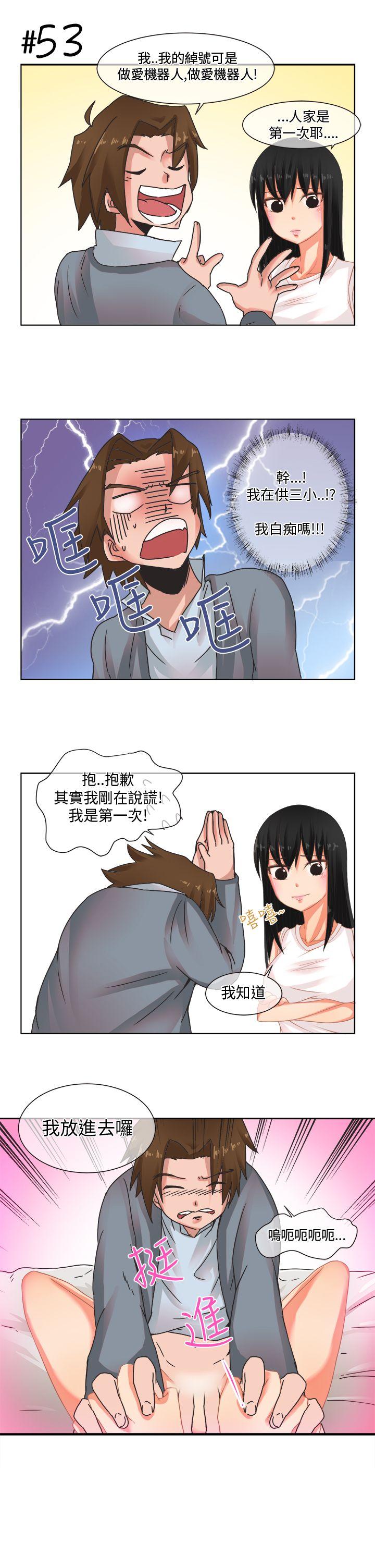 《女朋友》漫画 [尹率雅篇] 新的寄宿生