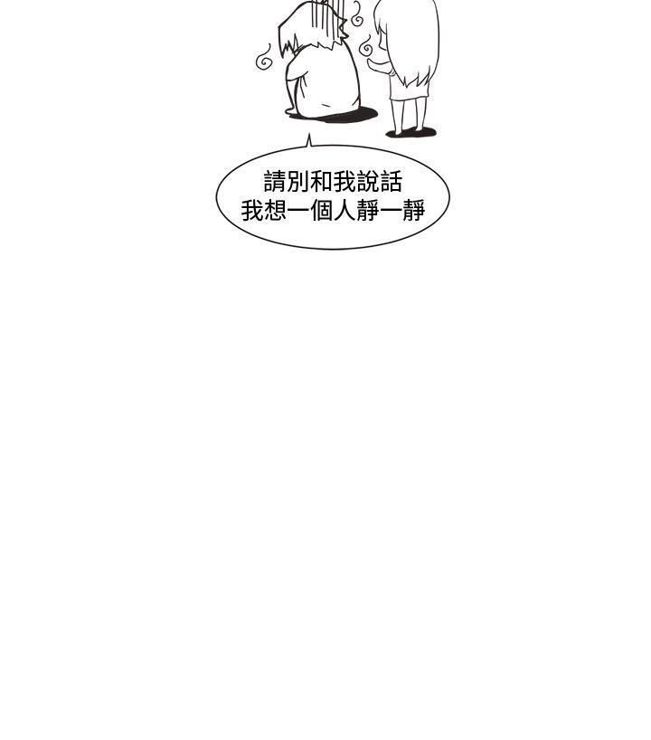 《女朋友》漫画 [尹率雅篇] 新的寄宿生