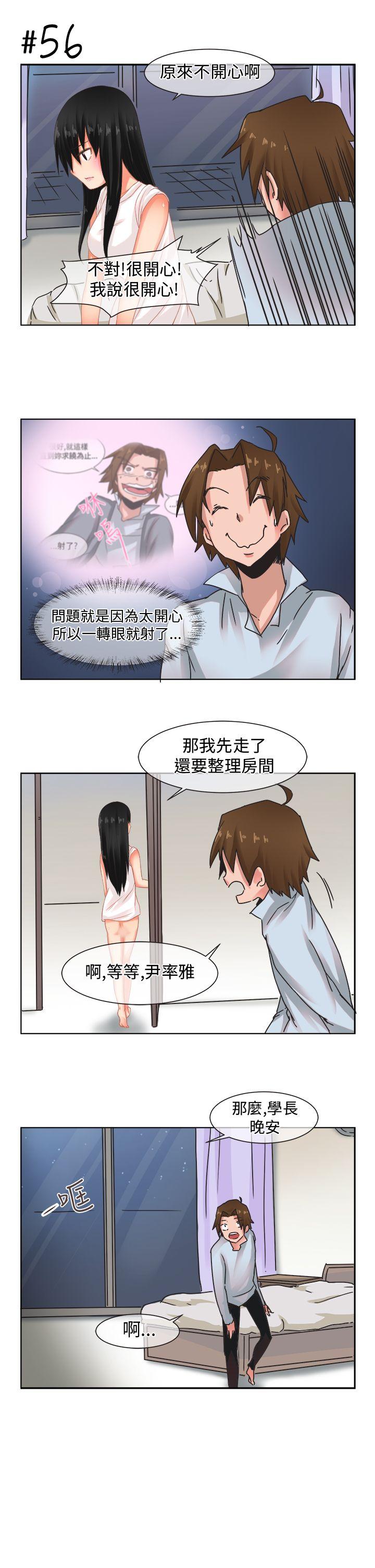 《女朋友》漫画 [尹率雅篇] 新的寄宿生