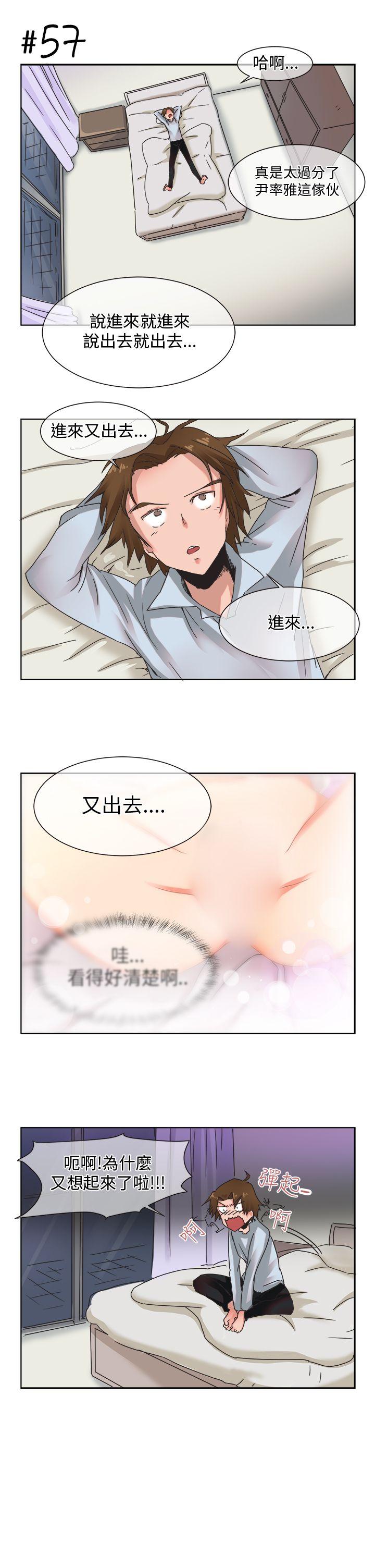 《女朋友》漫画 [尹率雅篇] 新的寄宿生