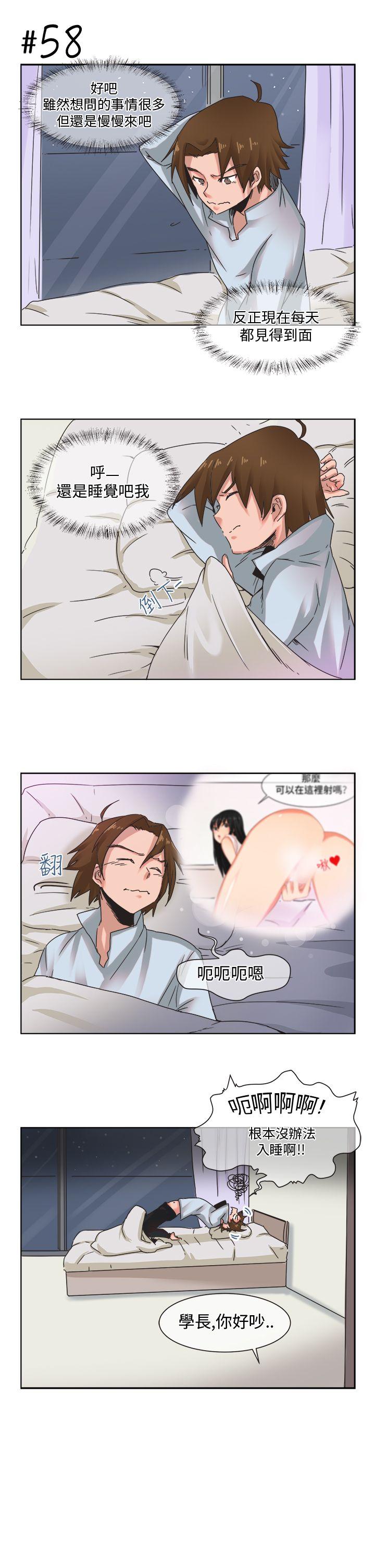 《女朋友》漫画 [尹率雅篇] 新的寄宿生