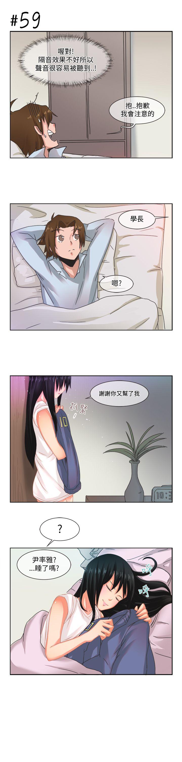 《女朋友》漫画 [尹率雅篇] 新的寄宿生