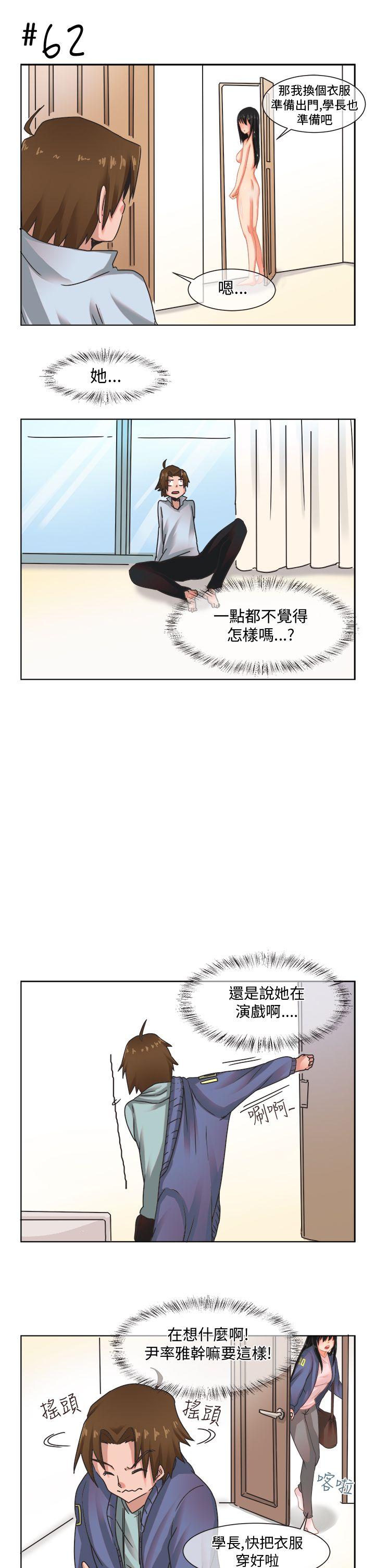 《女朋友》漫画 [尹率雅篇] 新的寄宿生