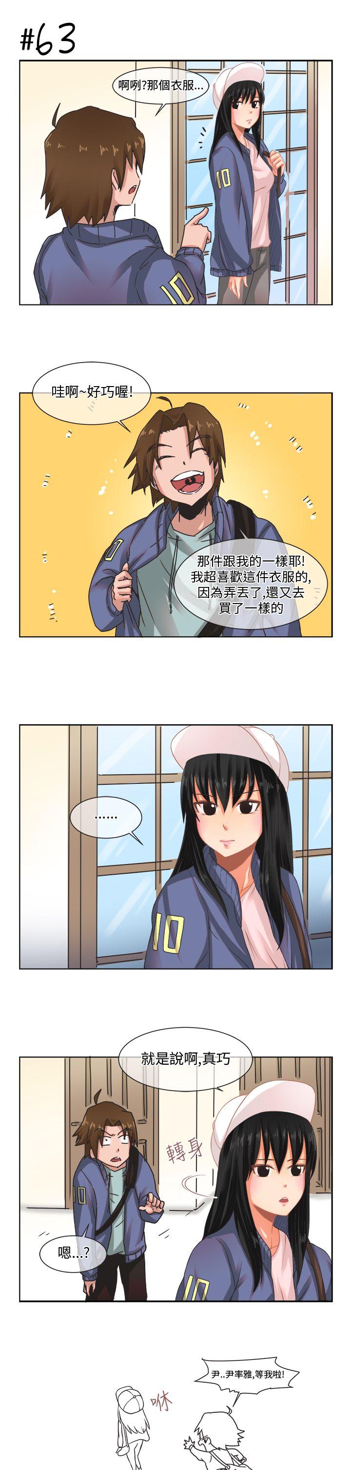 《女朋友》漫画 [尹率雅篇] 新的寄宿生