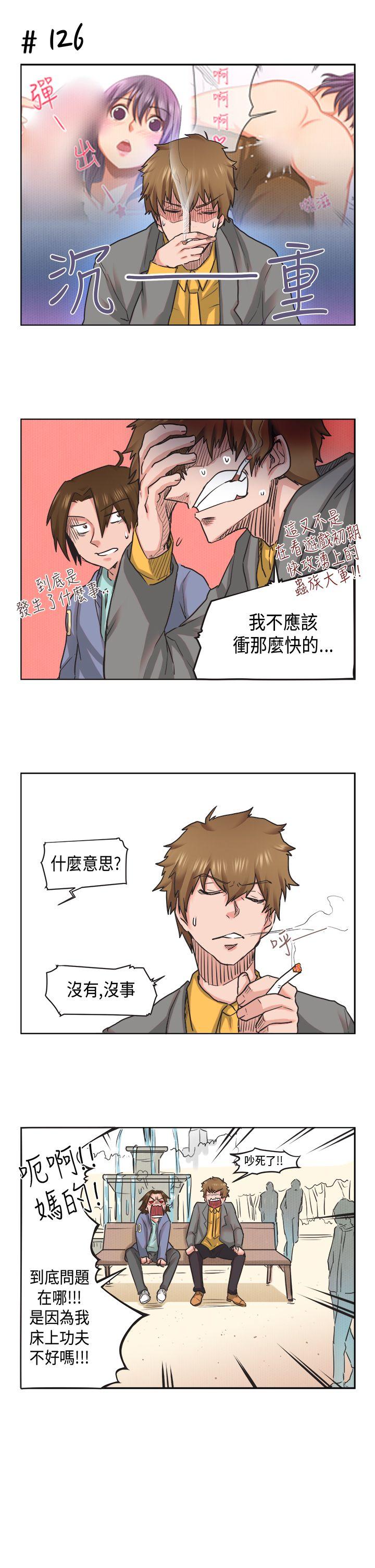 《女朋友》漫画 [萝妮篇] 特别的性趣