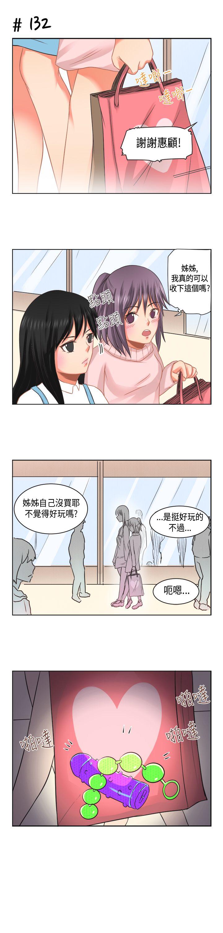 《女朋友》漫画 [萝妮篇] 特别的性趣