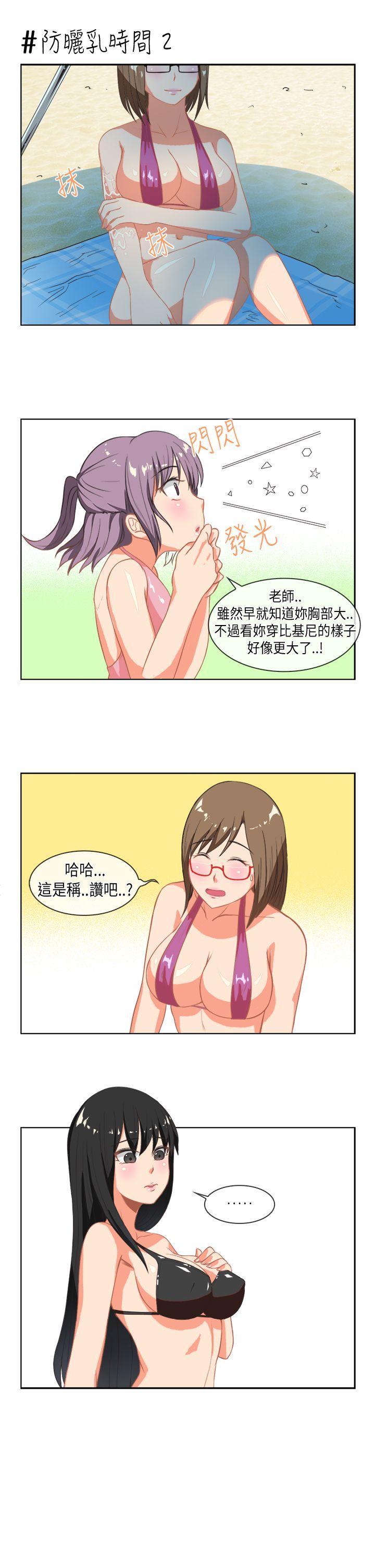 《女朋友》漫画 最终话