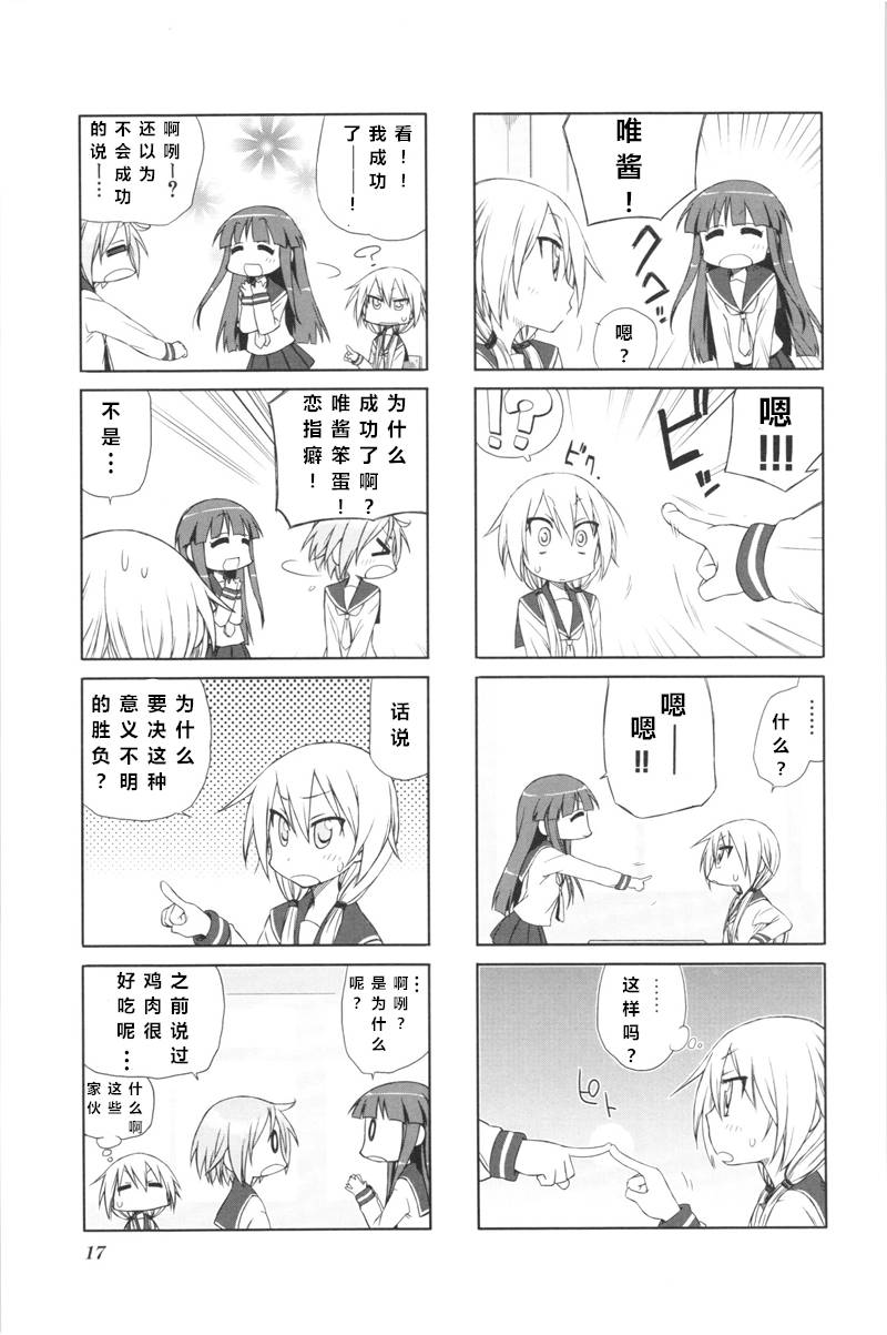 《悠悠式》漫画 002集