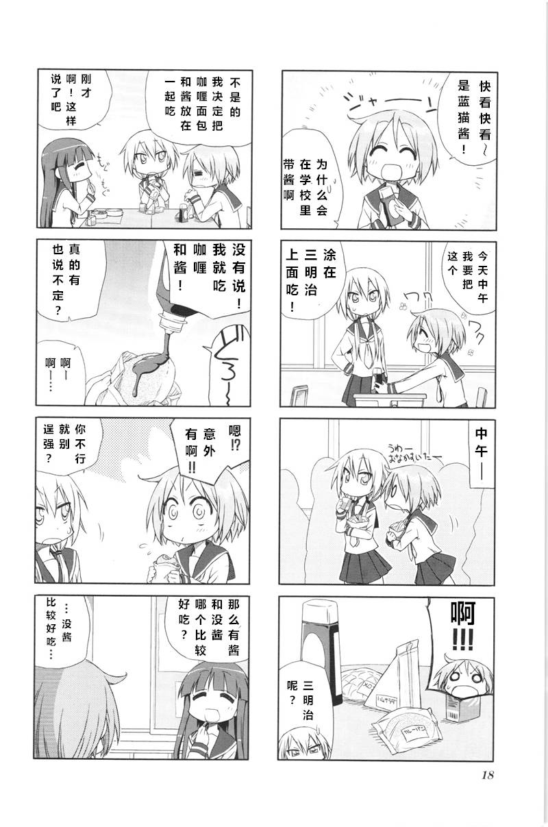 《悠悠式》漫画 002集