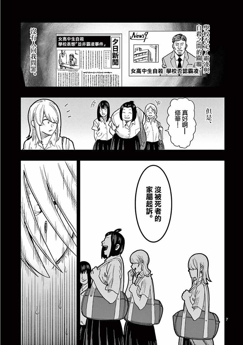 《伪装者之舞》漫画 002集