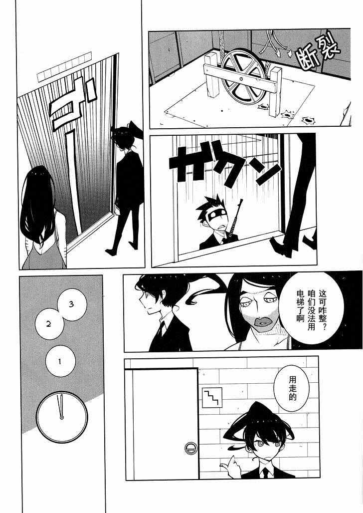 《迫近的子弹》漫画 001集