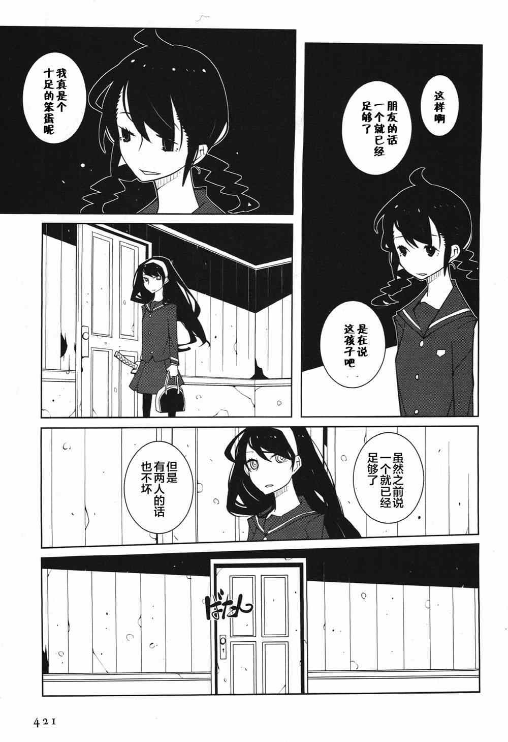 《迫近的子弹》漫画 002集