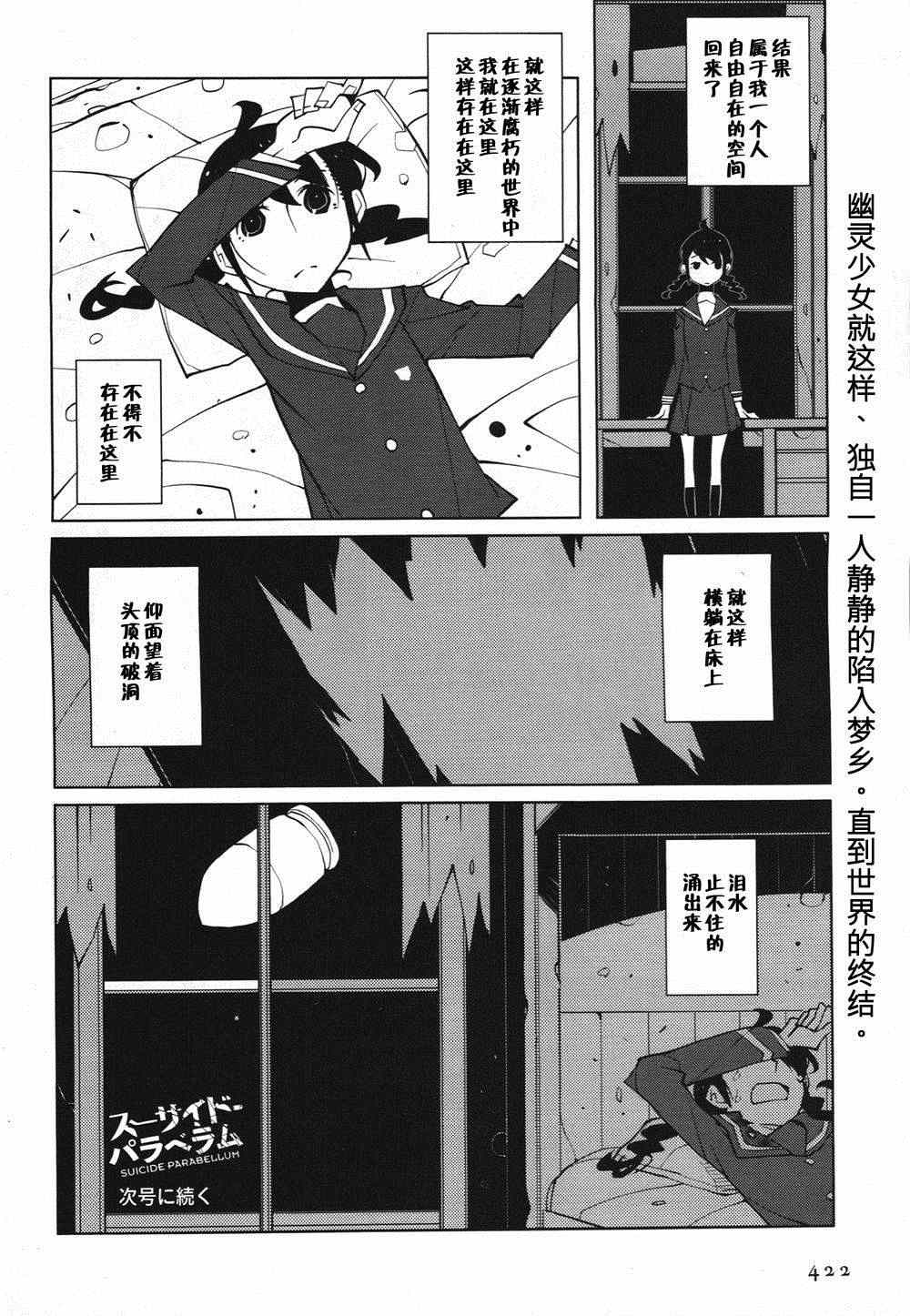 《迫近的子弹》漫画 002集