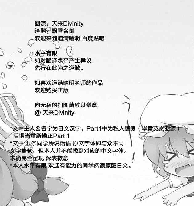 《迫近的子弹》漫画 002集