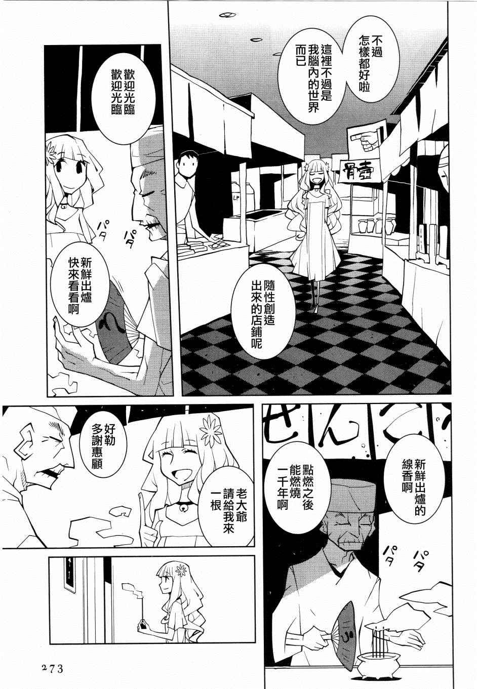 《迫近的子弹》漫画 005集