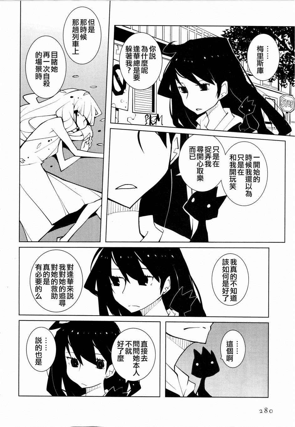 《迫近的子弹》漫画 005集