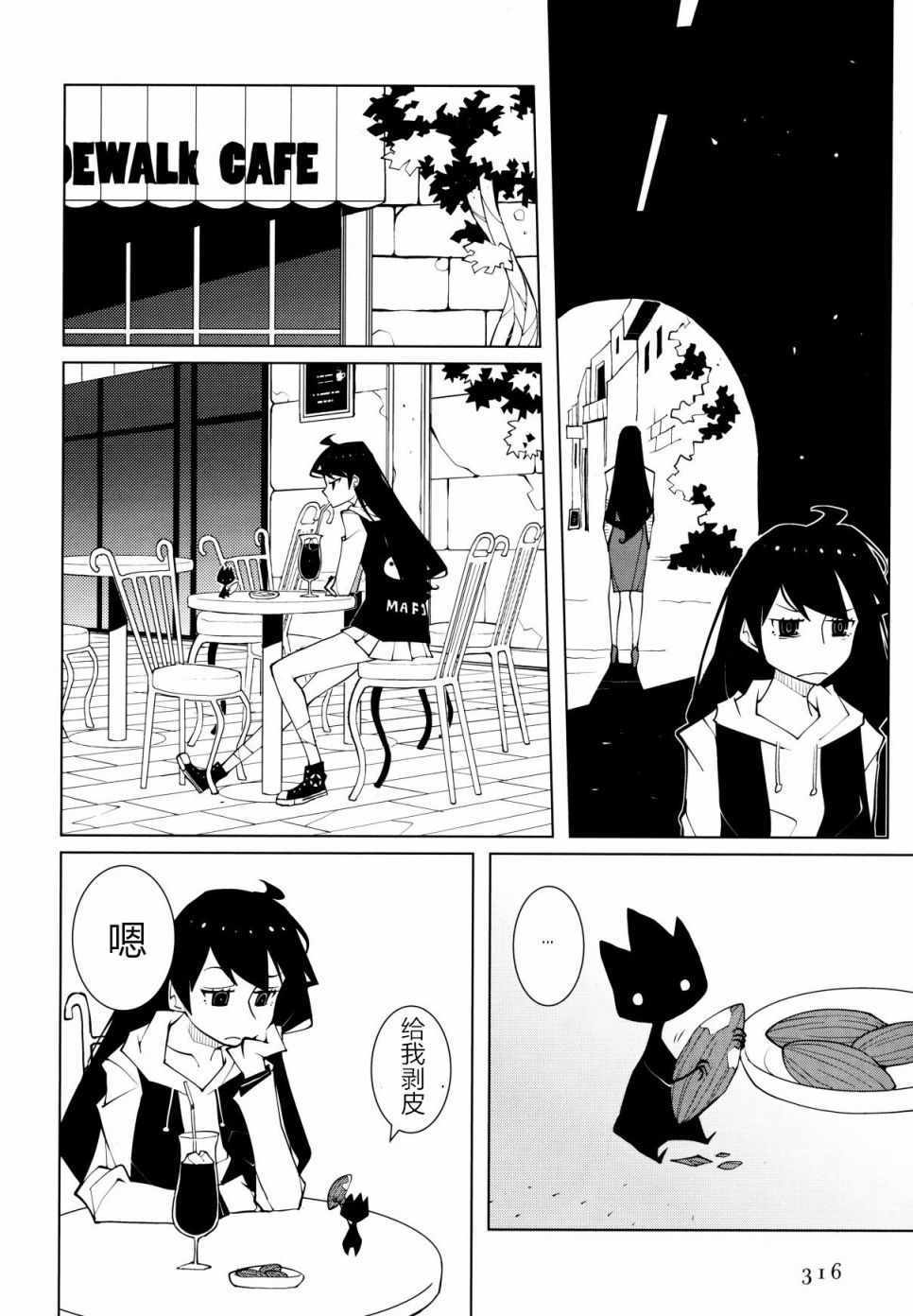 《迫近的子弹》漫画 006集