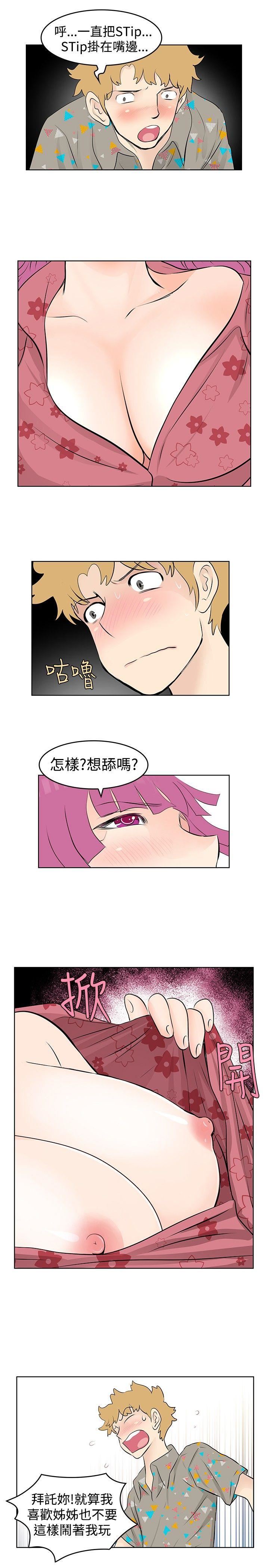 《TouchTouch》漫画 第37话