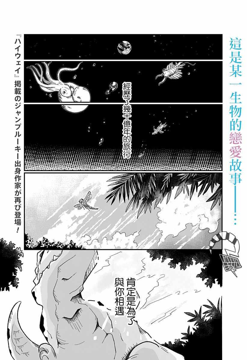 《妻子，被寄生了。》漫画 短篇