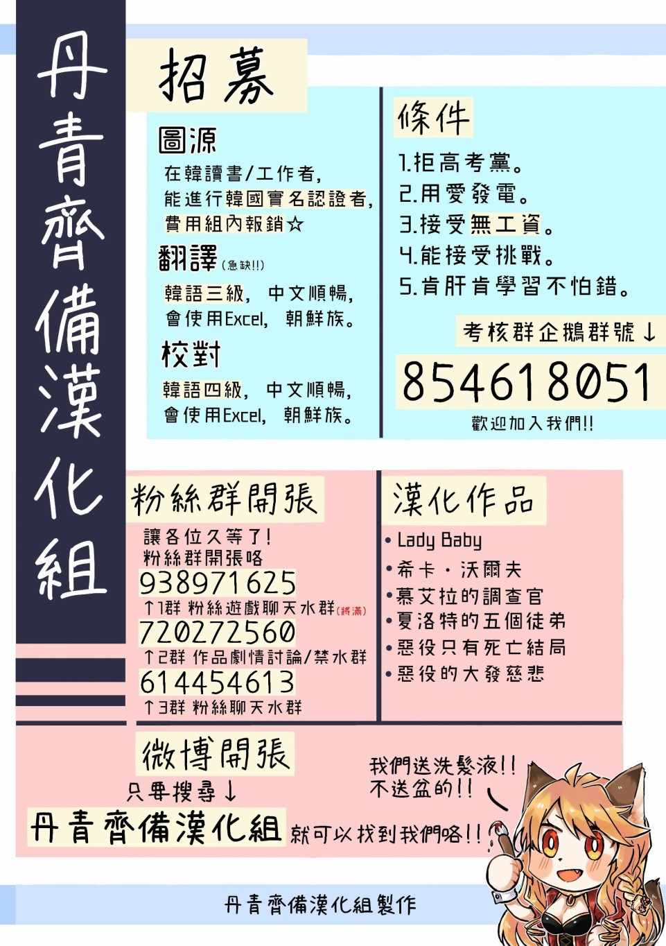 《恶役只有死亡结局》漫画 004集