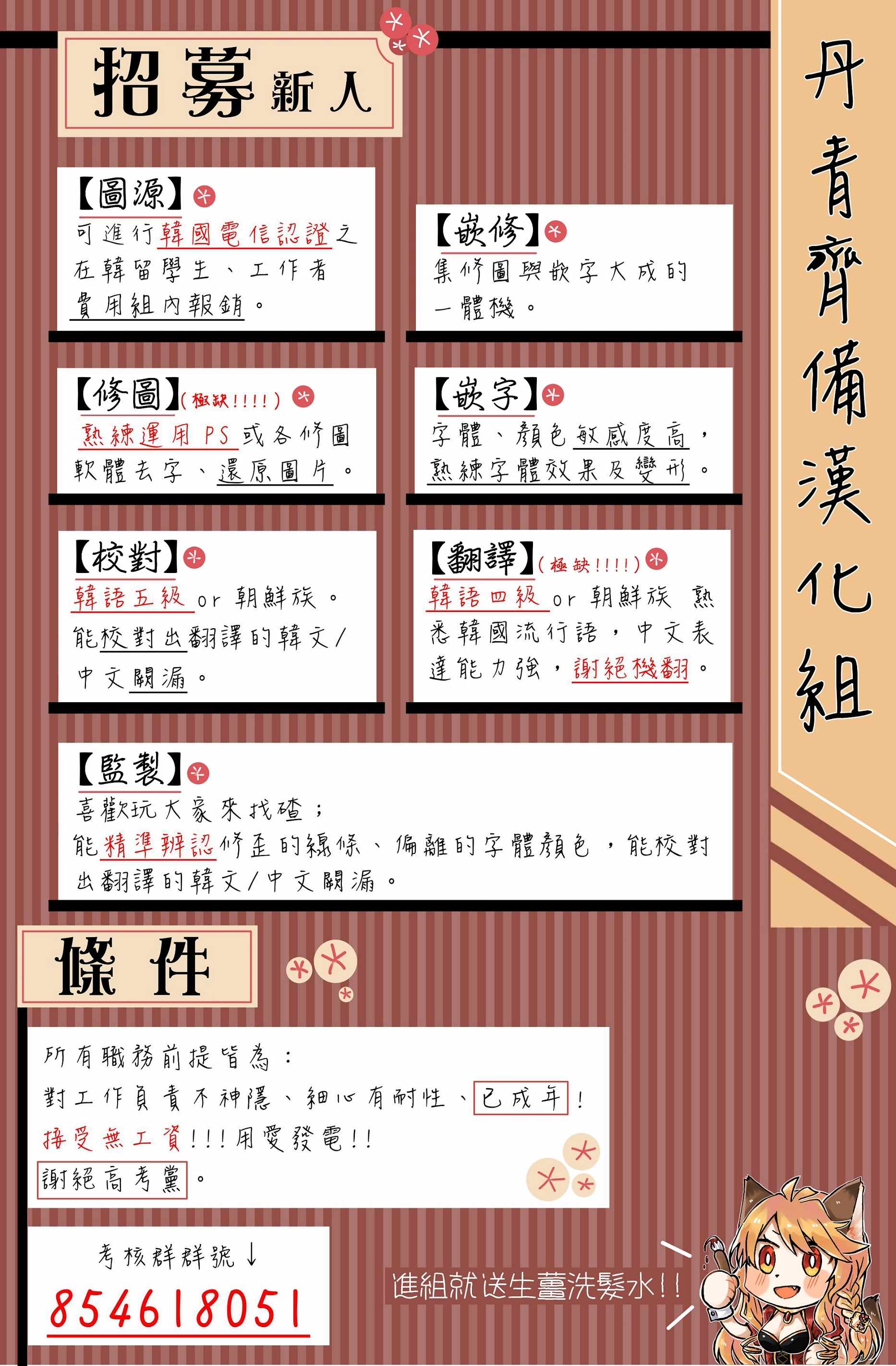 《恶役只有死亡结局》漫画 011集