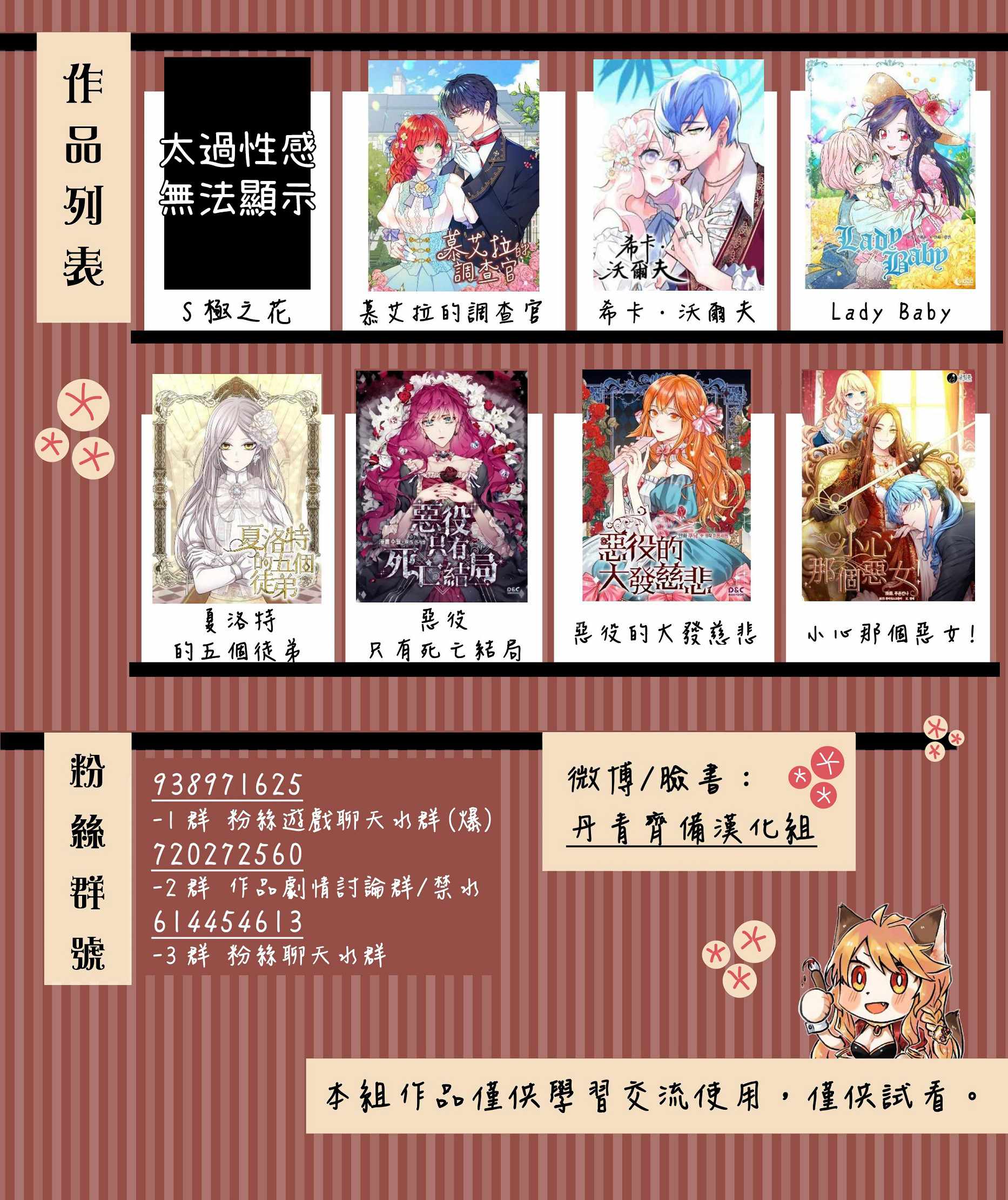 《恶役只有死亡结局》漫画 011集