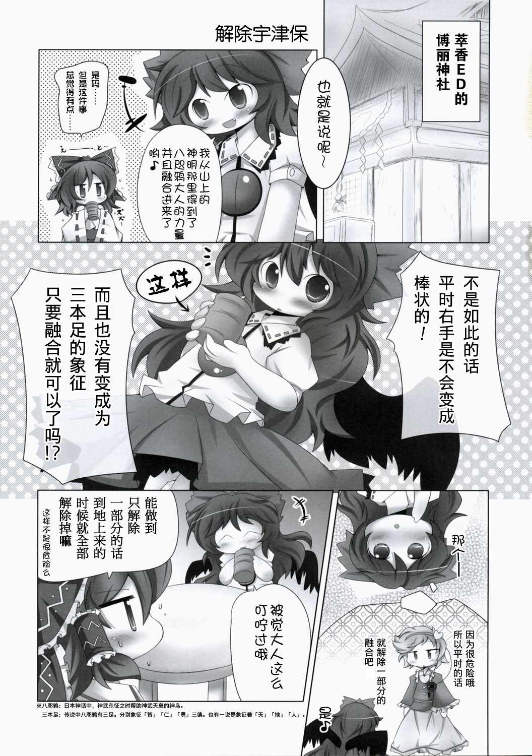 《地下的小动物》漫画 短篇