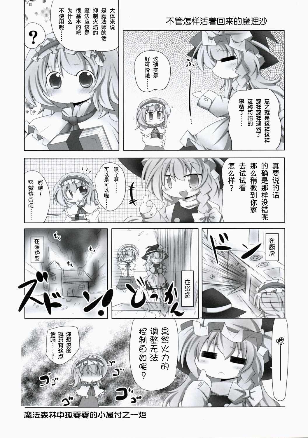 《地下的小动物》漫画 短篇