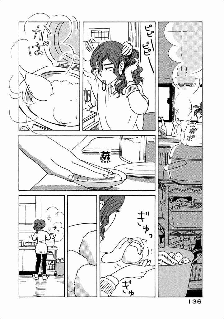 《我班女生吊炸天》漫画 005集