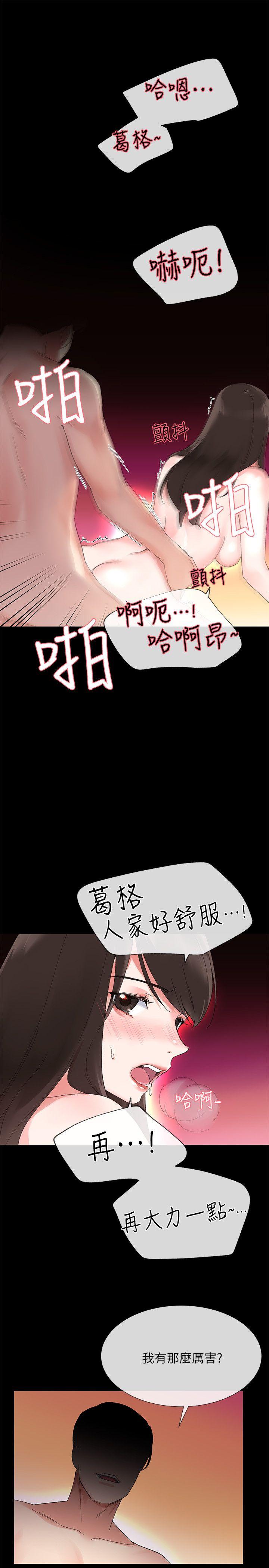 《重考生》漫画 第5话-大一新生淫乱的校园生活