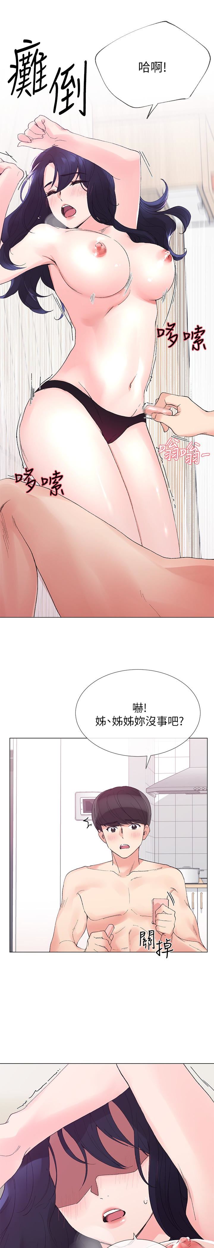 《重考生》漫画 第36话-姊姊的穴里涌出爱液