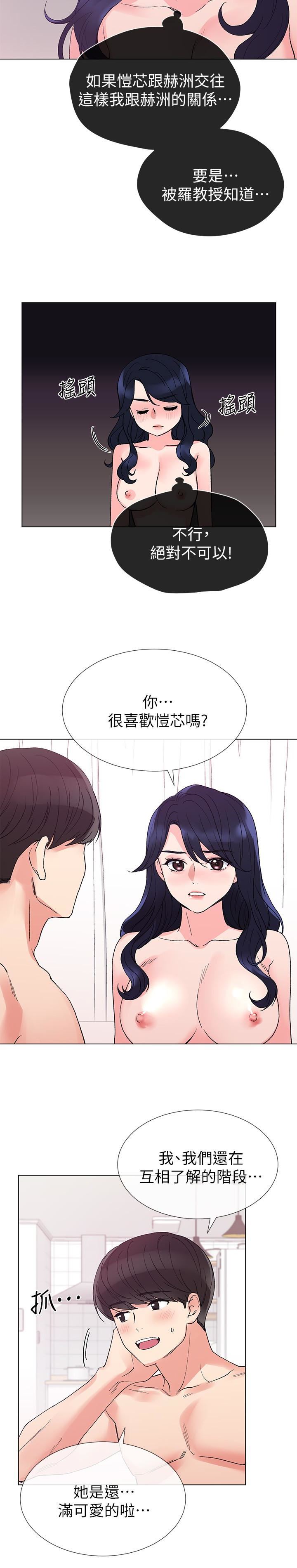 《重考生》漫画 第36话-姊姊的穴里涌出爱液