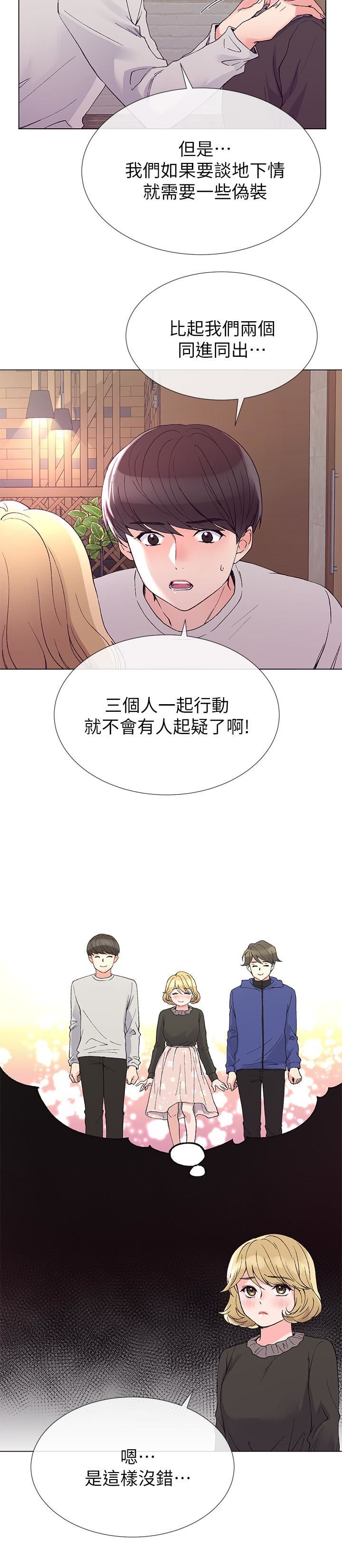 《重考生》漫画 第37话-丹雅收到的奇怪内裤