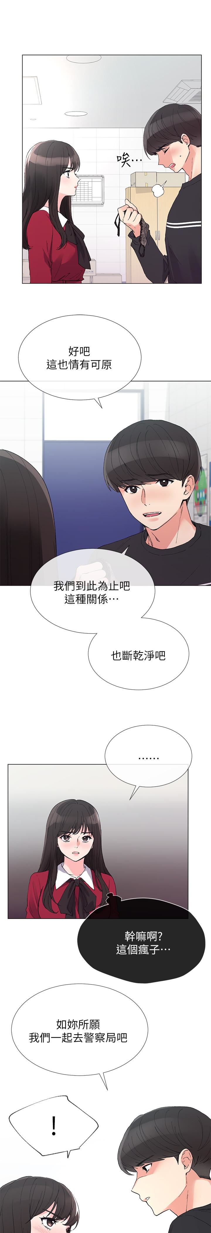 《重考生》漫画 第38话-丹雅的身体受到赫洲控制