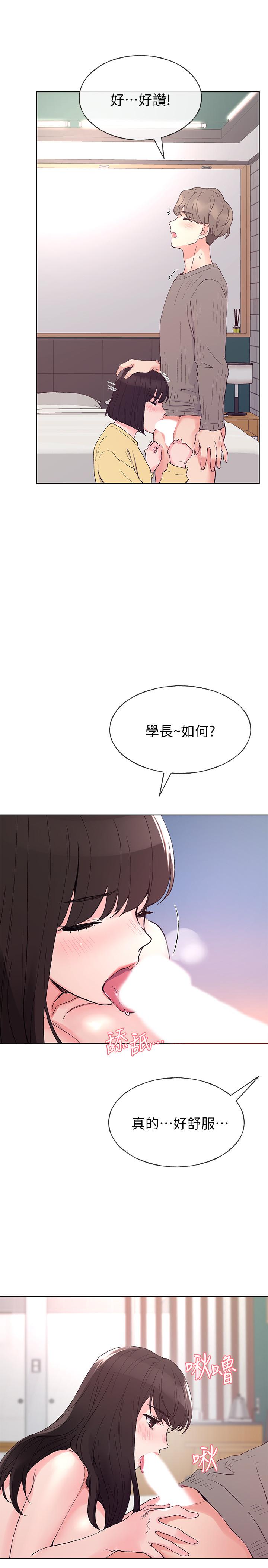 《重考生》漫画 第49话-威胁丹雅位置的雯熙