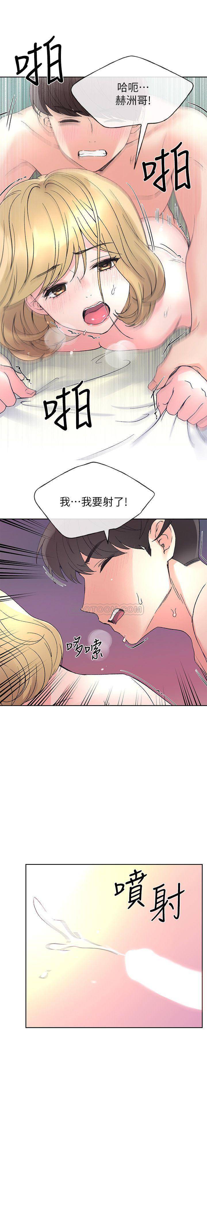 《重考生》漫画 第53话 - 真的好喜欢赫洲哥…