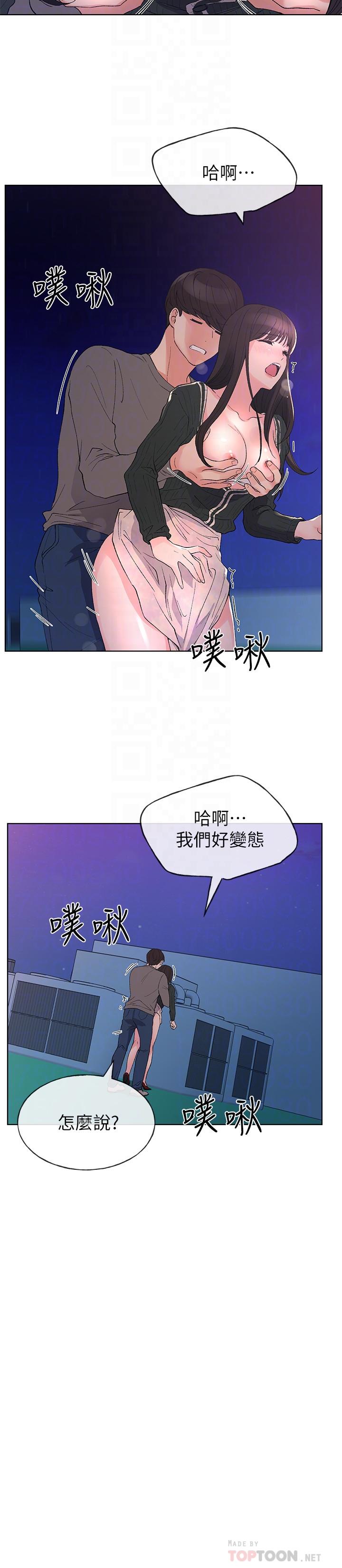 《重考生》漫画 第58话-别折磨我了，快放进来