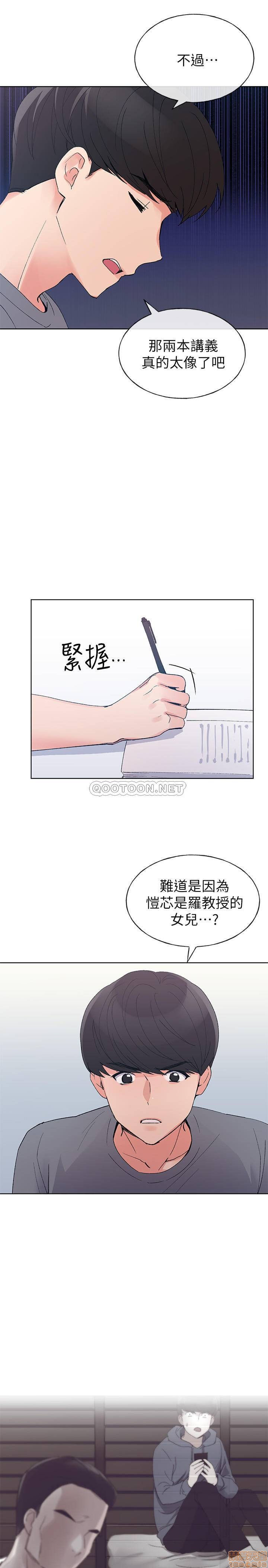 《重考生》漫画 第68话 - 学生会长对丹雅的反击