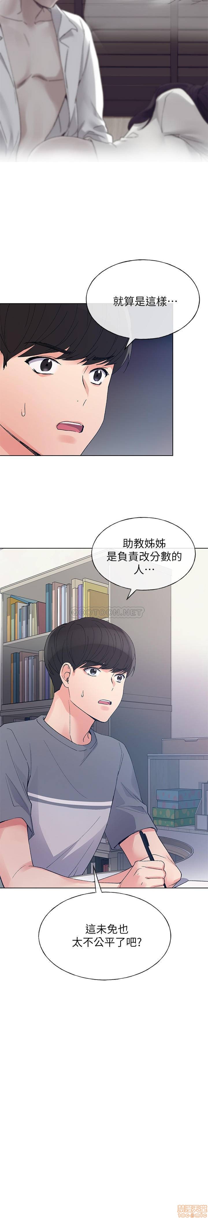 《重考生》漫画 第68话 - 学生会长对丹雅的反击