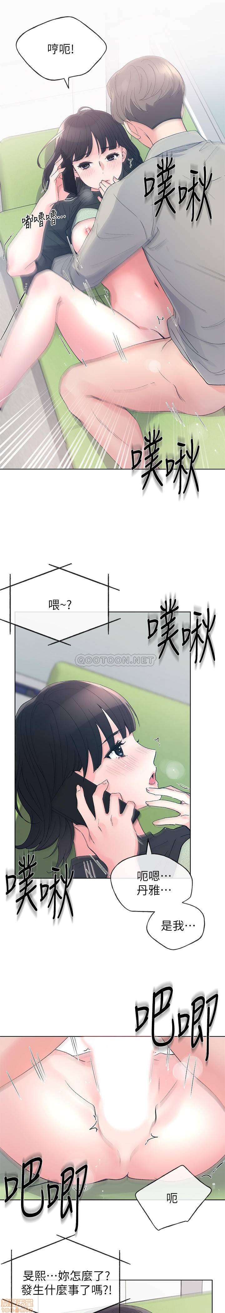 《重考生》漫画 第68话 - 学生会长对丹雅的反击