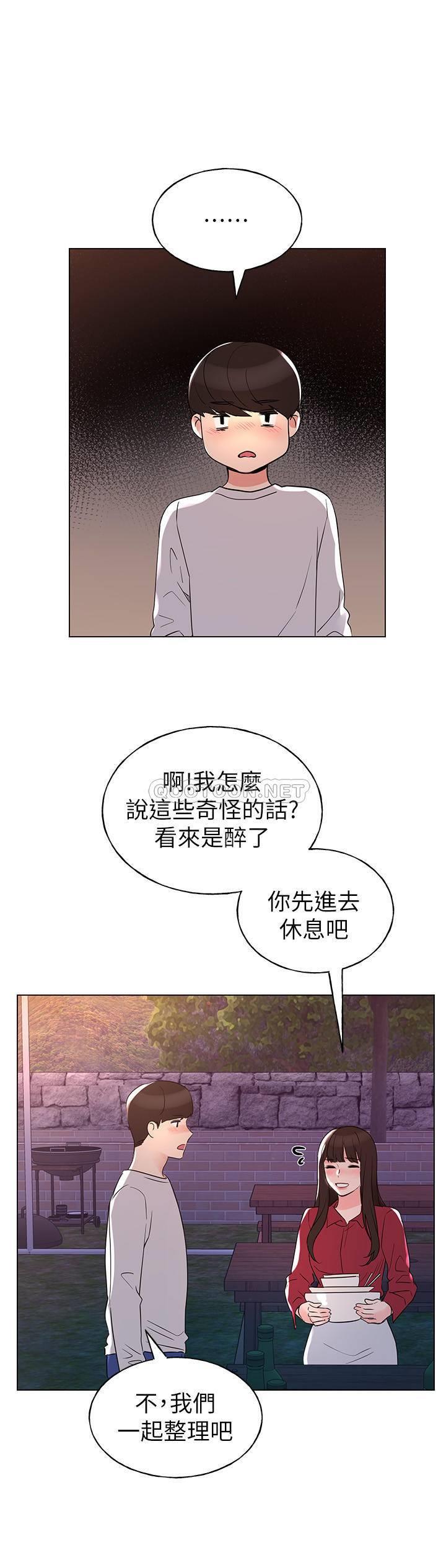 《重考生》漫画 第77话 - 其他人还在耶，哈啊…